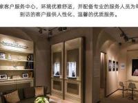 积家指针生锈是啥原因