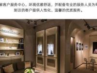 积家腕表走快了解决办法汇总